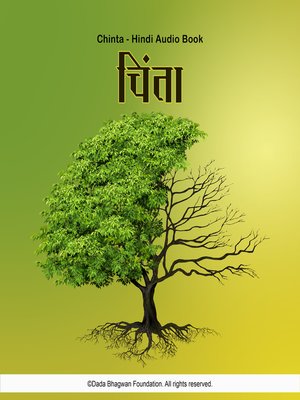 cover image of Chinta--Hindi Audio Book